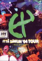ＨＹ／ＩＴＴＡ　ＳＯＭＵＮ　’０４　ＴＯＵＲ～そこにあるべきもの～