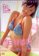 Ｎｏａｈ　１６　日美野梓【予約分のみの受注となります】