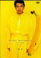 ＨＩＴＯＳＩ　ＭＡＴＵＭＯＴＯ　ＶＩＳＵＡＬＢＵＭ　Ｖｏｌ．　（バナナ）“親切”