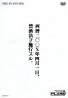 西暦二〇〇Ｘ年四月一日、禁洒法ヲ施行スル。