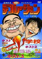 デコレーション