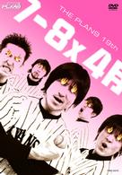 ７－８×４月