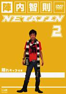 ＮＥＴＡ　ＪＩＮ　２