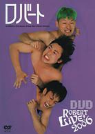 ロバートＬＩＶＥ！２００６