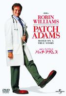 パッチ・アダムス　コレクターズ・エディション
