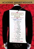 ゴスフォード・パーク