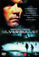 スティーブン・キングの死霊の牙