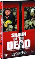 ショーン・オブ・ザ・デッド