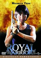 皇家戦士　デジタル・リマスター版