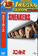 スニーカーズ