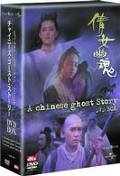 チャイニーズ・ゴースト・ストーリー　ＤＶＤ－ＢＯＸ