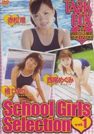 Ｔａｓｋ－Ｂｏｘ　Ｓｃｈｏｏｌ　Ｇｉｒｌｓ　Ｓｅｌｅｃｔｉｏｎ　Ｖｏｌ．１