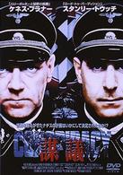 謀議