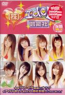 株式会社　アイドル芸能社　Ｔｈｅ　ＤＶＤ　ＶＯＬ．５