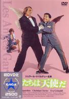 俺たちは天使だ