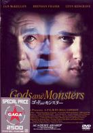 ゴッド　ａｎｄ　モンスター