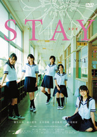 ＳＴＡＹ　Ｖｏｌ．１