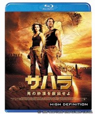 サハラ　死の砂漠を脱出せよ Ｂｌｕ－ｒａｙ　Ｄｉｓｃ