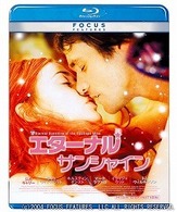 エターナル・サンシャイン Ｂｌｕ－ｒａｙ　Ｄｉｓｃ