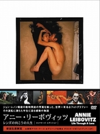アニー・リーボヴィッツ　レンズの向こうの人生　コレクターズ・エディション