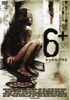 ６＋（シックス・プラス）