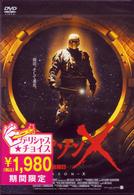 ジェイソンＸ　１３日の金曜日