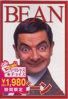 ビーン　劇場版
