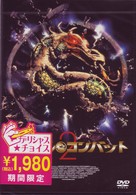 モータル・コンバット２
