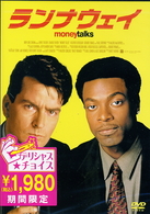 ランナウェイ