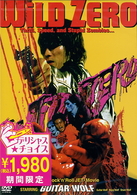 ＷＩＬＤ　ＺＥＲＯ