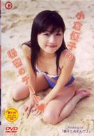 小倉優子の秘密のデート