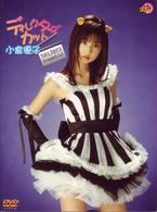 小倉優子　ディレクターズカット