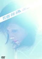 月刊吉井怜