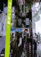 月刊さとう珠緒