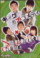 マジ☆ワラ　ｖｏｌ．３