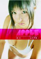 山本早織　ＡＰＰＬＥ