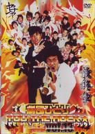 劇団ひとり×ＹＯＵ　ＴＨＥ　ＲＯＣＫ★　ヤンチャ黙示録ｖｏｌ．１３