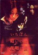 いちばん暗いのは夜明け前『ドーリー』