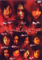 いちばん暗いのは夜明け前　ＤＶＤ－ＢＯＸ