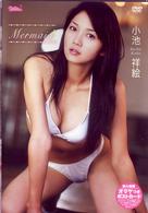 小池祥絵　Ｍｅｒｍａｉｄ
