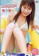 浜田翔子　ｍｙ　ａｎｇｅｌ