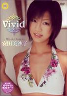 安田美沙子　Ｖｉｖｉｄ