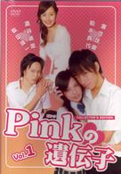 ｐｉｎｋの遺伝子 ｖｏｌ １ アブナイ放課後 王子様は蜜の味 紀伊國屋書店ウェブストア オンライン書店 本 雑誌の通販 電子書籍ストア