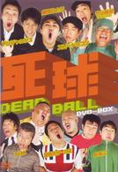死球～ＤＥＡＤ　ＢＡＬＬ～ＤＶＤ－ＢＯＸ