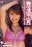 若槻千夏　ＤＶＤ－ＢＯＸ