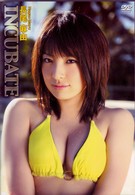 長尾麻由　ｉｎｃｕｂａｔｅ