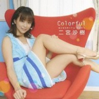 二宮沙樹／Ｃｏｌｏｒｆｕｌ【ＤＶＤ付】