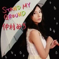 仲村みう／ＳＴＡＮＤ　ＭＹ　ＧＲＯＵＮＤ【ＤＶＤ付】