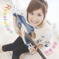 麻美ゆま／Ｒｅｓｏｌｕｔｉｏｎ【ＤＶＤ付】