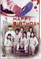 ＨＡＰＰＹ　ＢＩＲＴＨＤＡＹ
